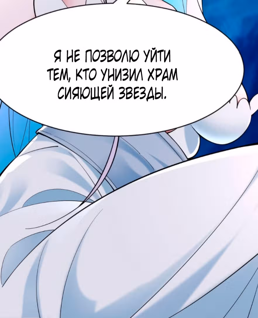 Все мои ученицы - дьяволицы — Том 1 · Глава 84, страница 37