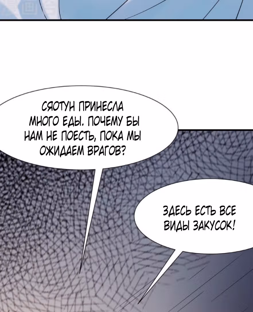 Все мои ученицы - дьяволицы — Том 1 · Глава 84, страница 38