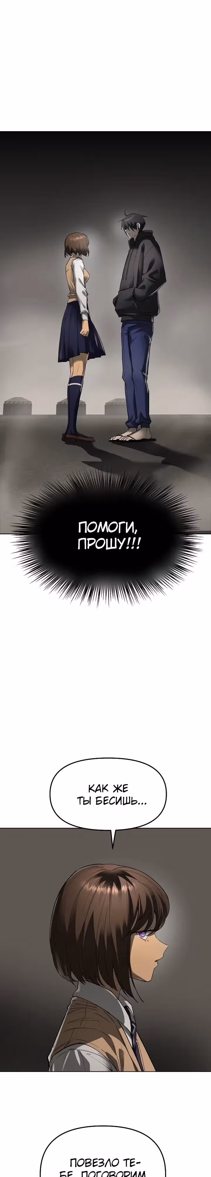 Космический Небесный Демон 3077 — Том 1 · Глава 43, страница 19