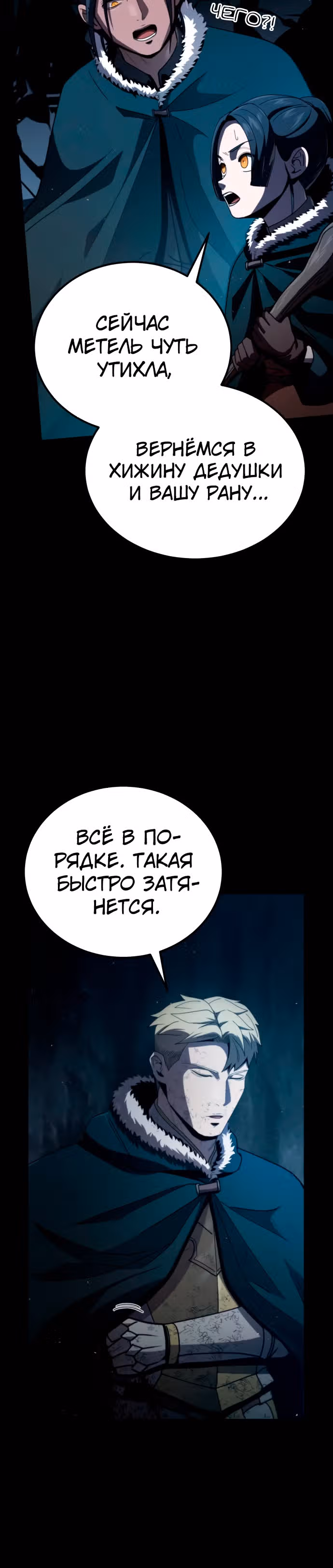 Паладин в темном фэнтези — Том 1 · Глава 17, страница 15