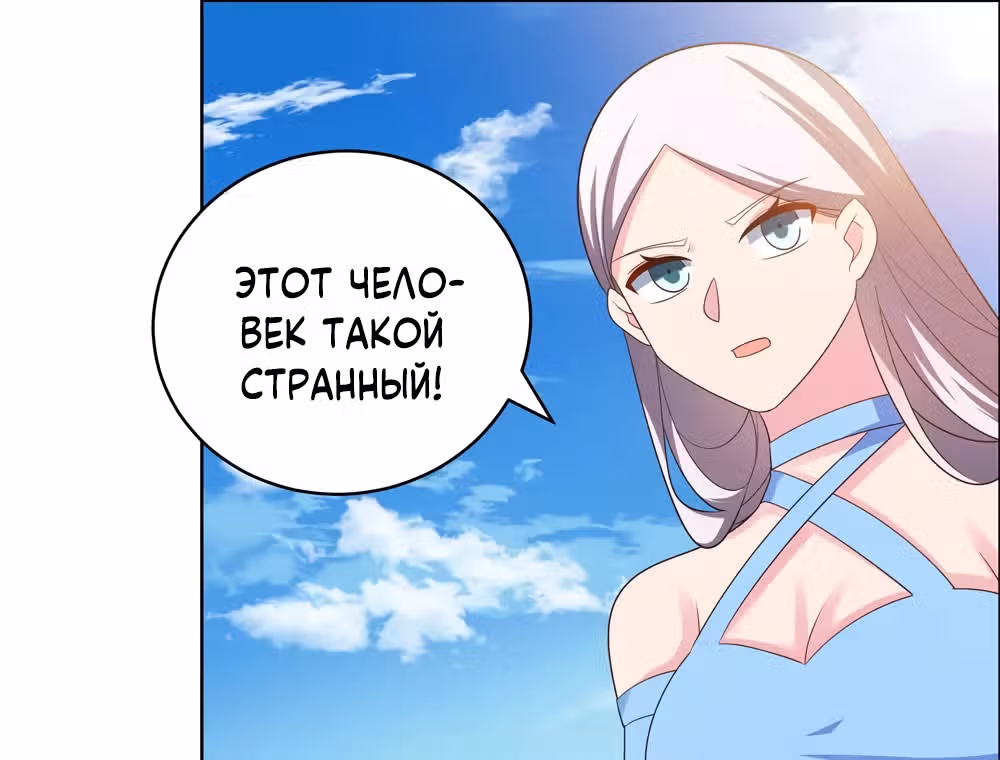 Выше Всех Богов — Том 1 · Глава 207, страница 11