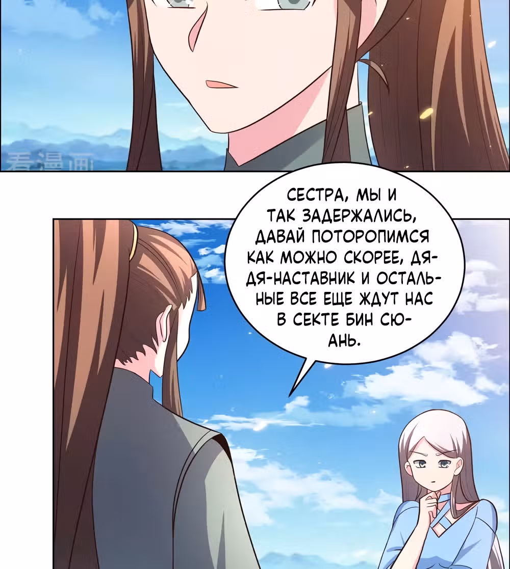 Выше Всех Богов — Том 1 · Глава 207, страница 17