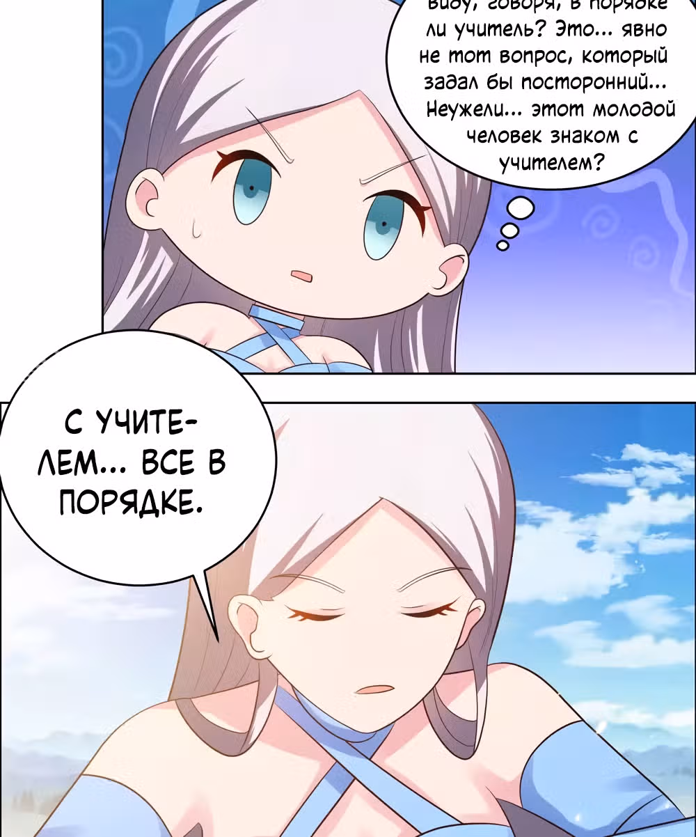 Выше Всех Богов — Том 1 · Глава 207, страница 4