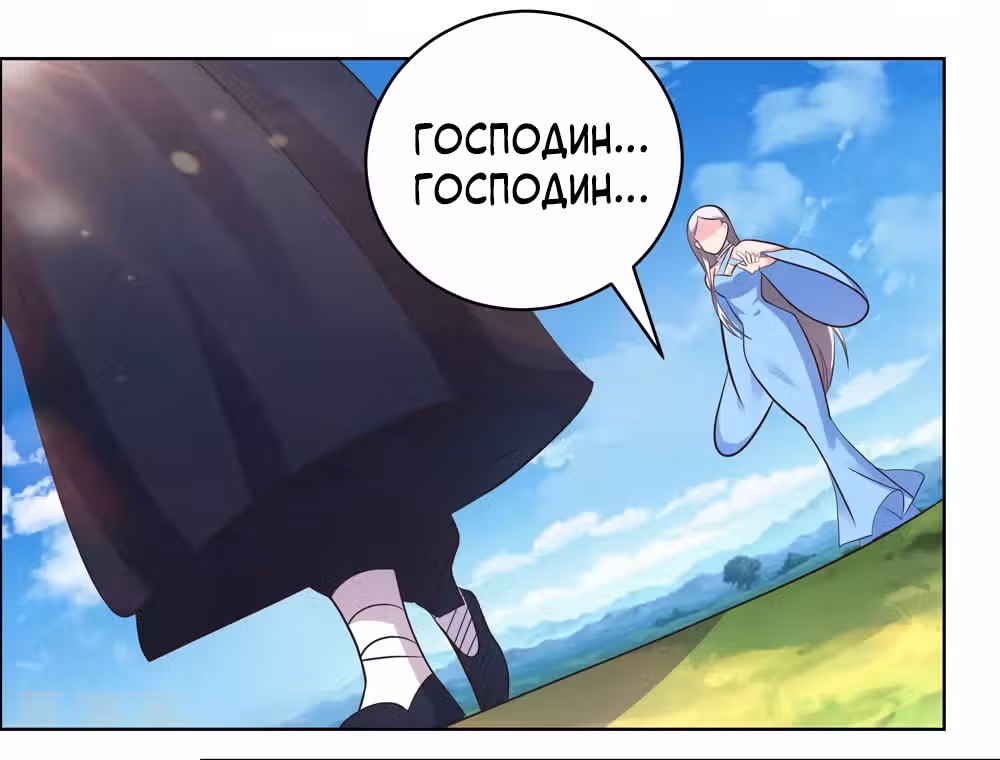Выше Всех Богов — Том 1 · Глава 207, страница 10