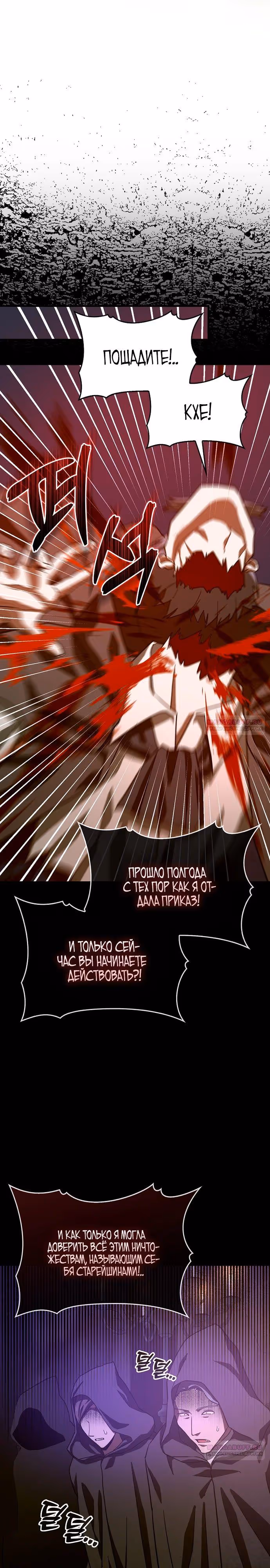 Я не святой, а доктор! — Том 3 · Глава 123, страница 26