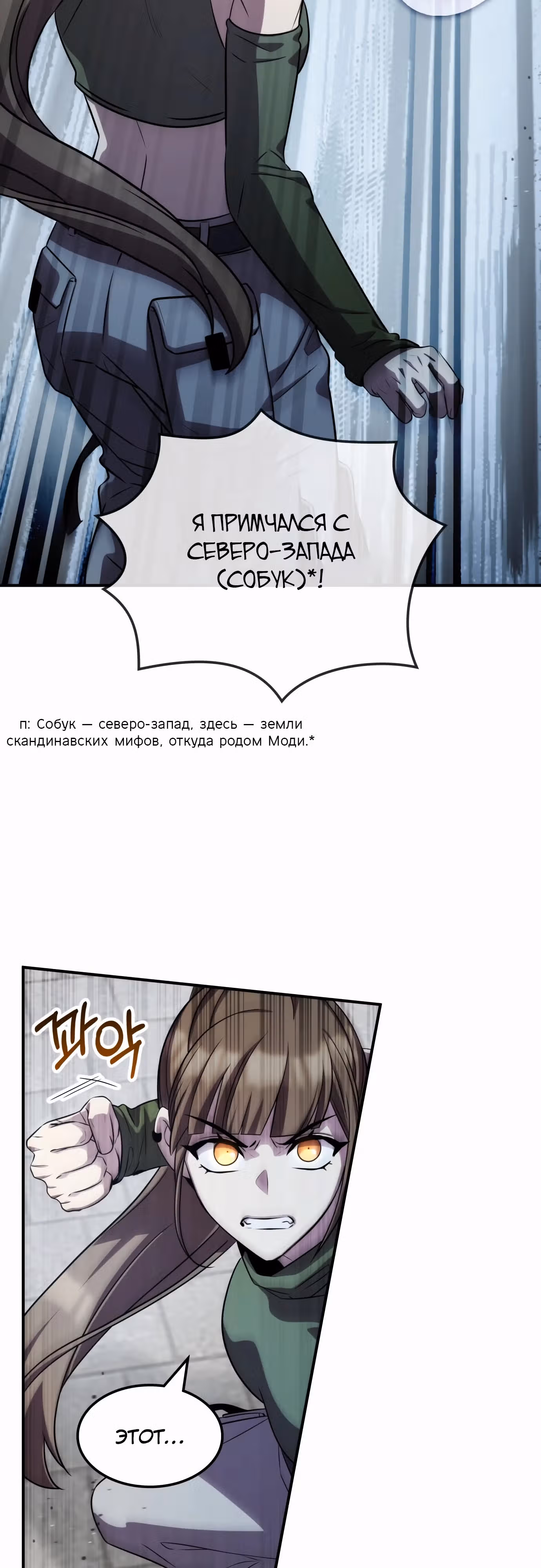 Пожиратель лекарств — Том 1 · Глава 110, страница 12