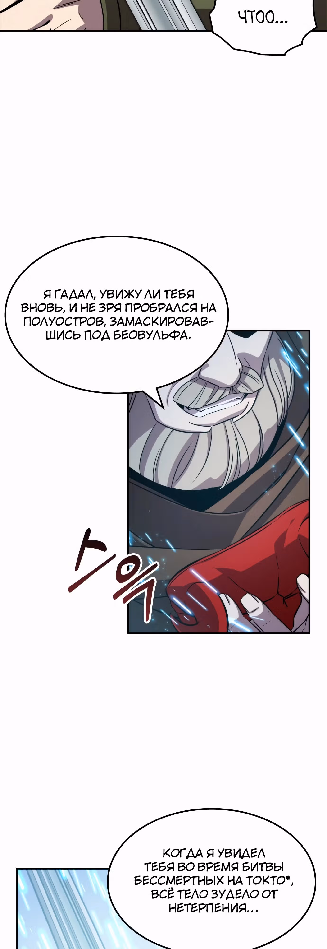 Пожиратель лекарств — Том 1 · Глава 110, страница 3
