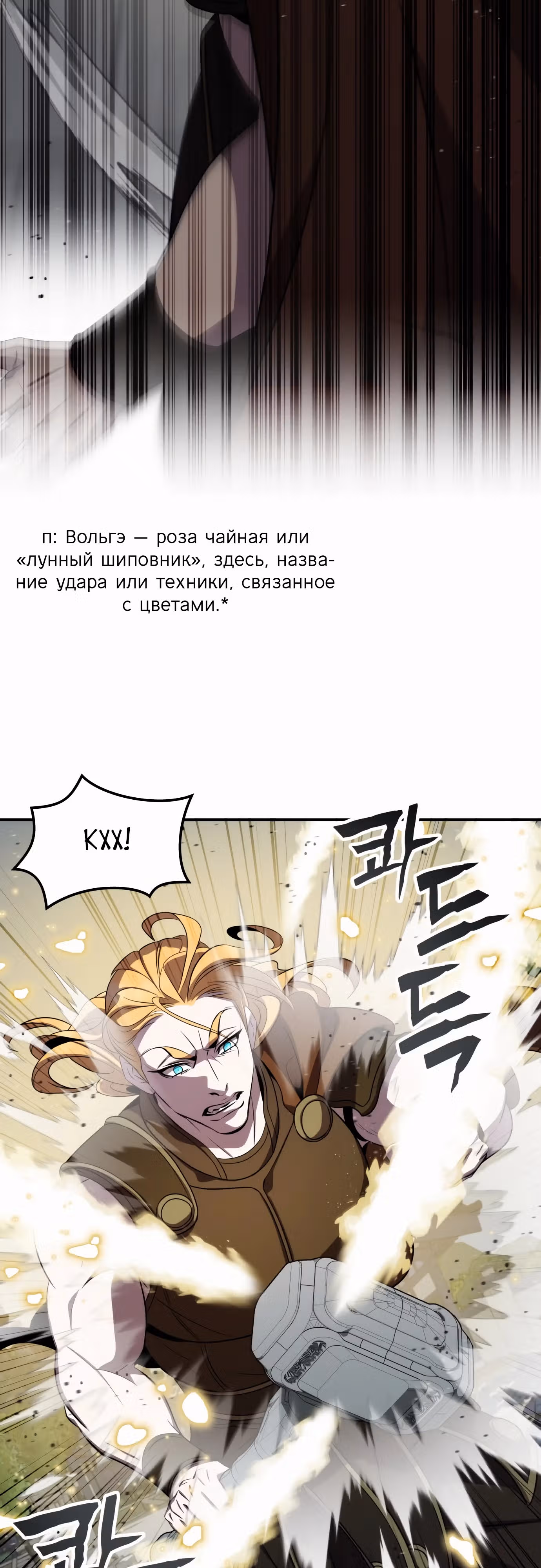 Пожиратель лекарств — Том 1 · Глава 110, страница 22