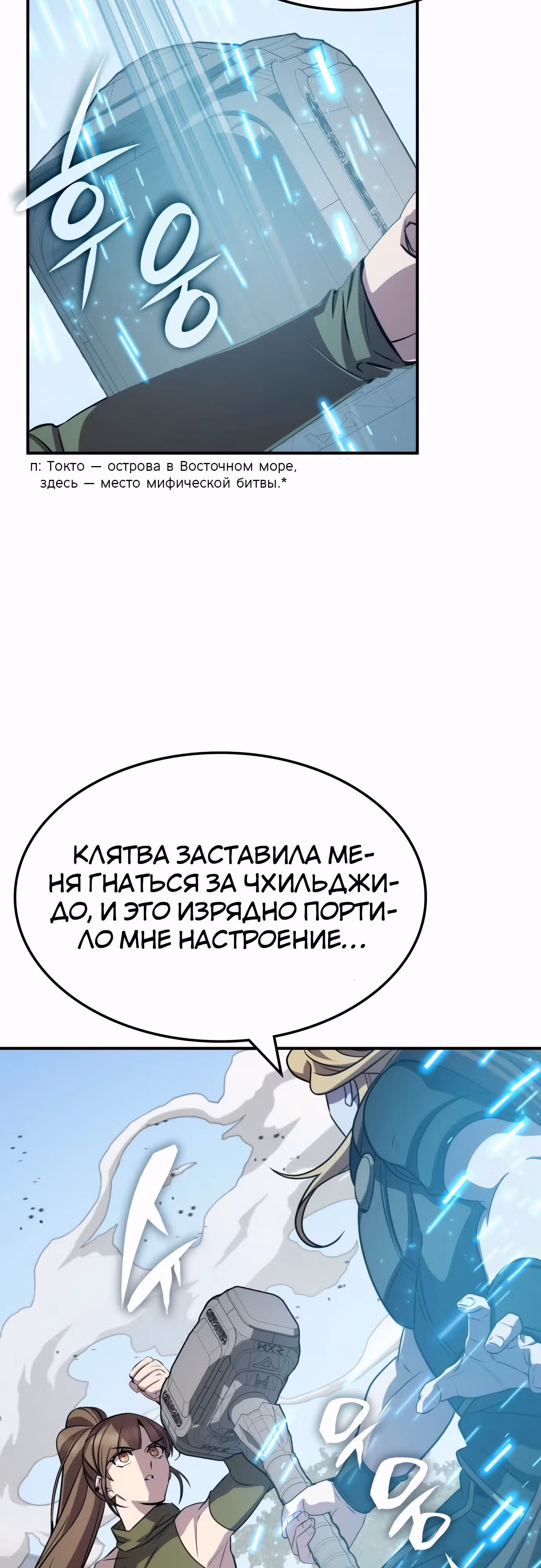 Пожиратель лекарств — Том 1 · Глава 110, страница 4