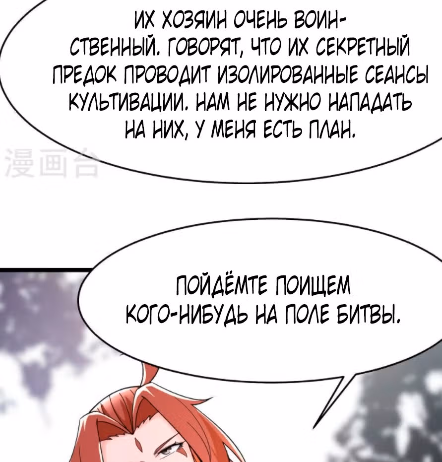 Все мои ученицы - дьяволицы — Том 1 · Глава 85, страница 50