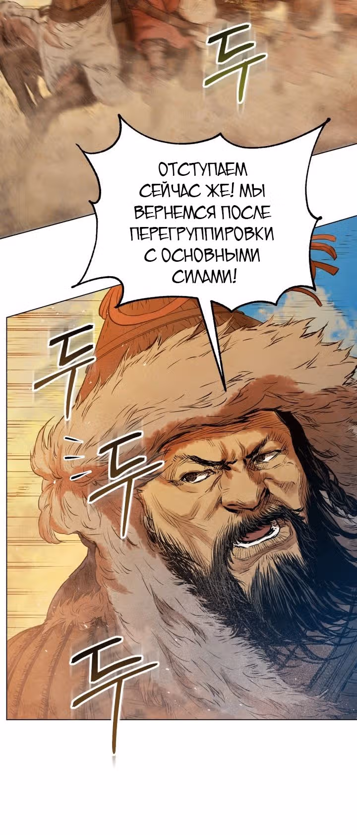 Война Трёх Царств — Том 1 · Глава 32, страница 25