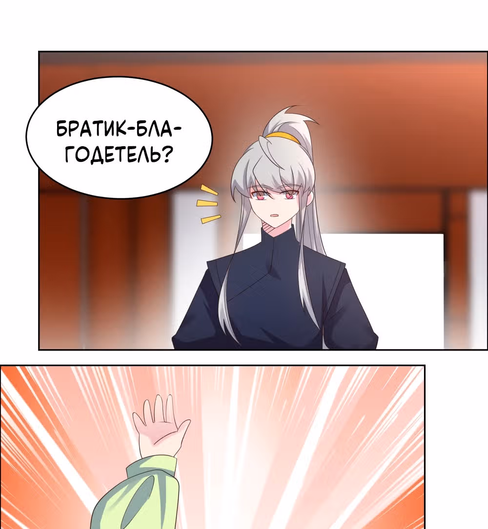 Выше Всех Богов — Том 1 · Глава 208, страница 8