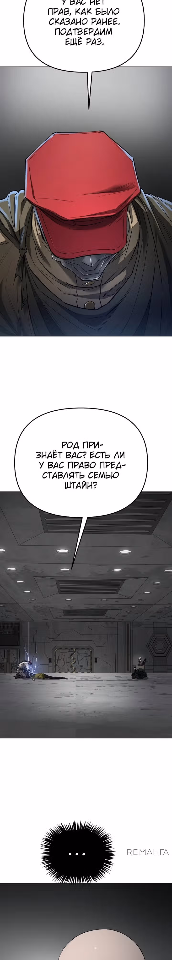 Космический Небесный Демон 3077 — Том 1 · Глава 44, страница 39