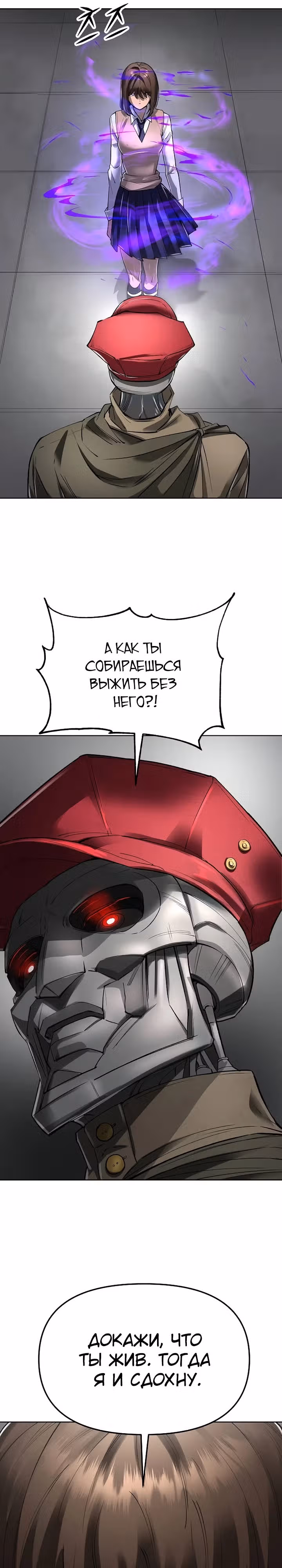 Космический Небесный Демон 3077 — Том 1 · Глава 44, страница 6