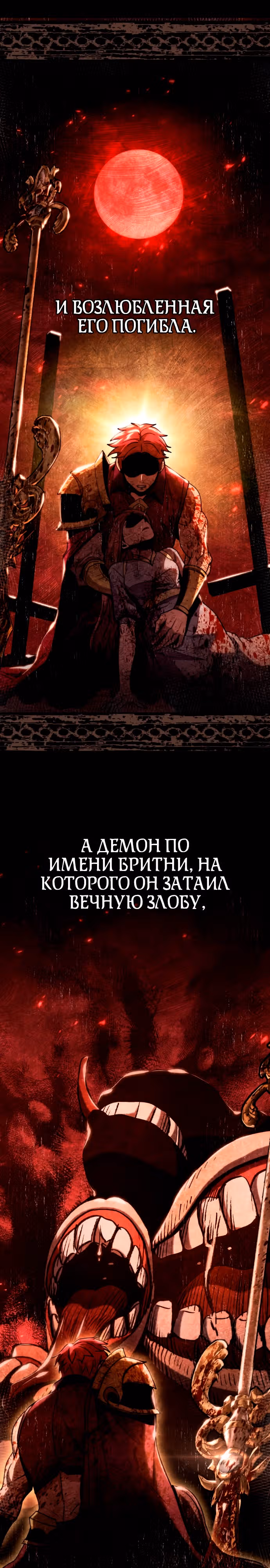 Паладин в темном фэнтези — Том 1 · Глава 19, страница 3