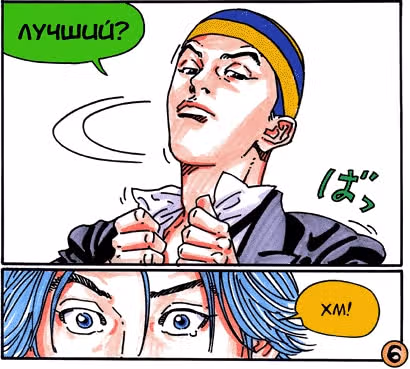 Забить на последней секунде — Том 1 · Глава 19, страница 6