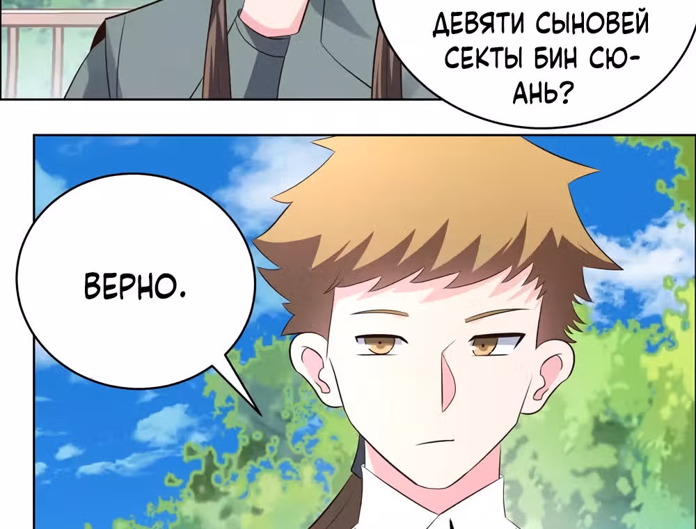 Выше Всех Богов — Том 1 · Глава 209, страница 39