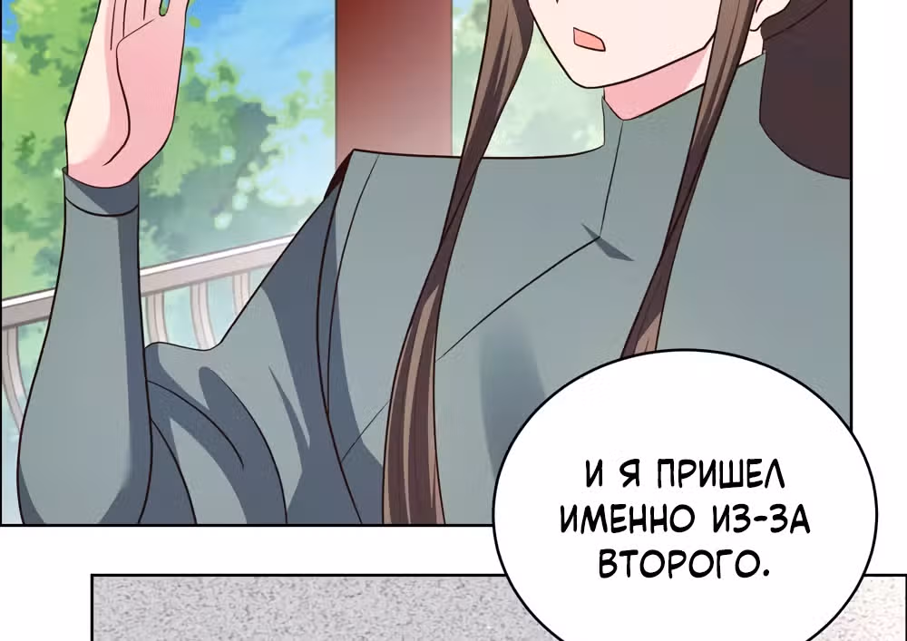 Выше Всех Богов — Том 1 · Глава 209, страница 43