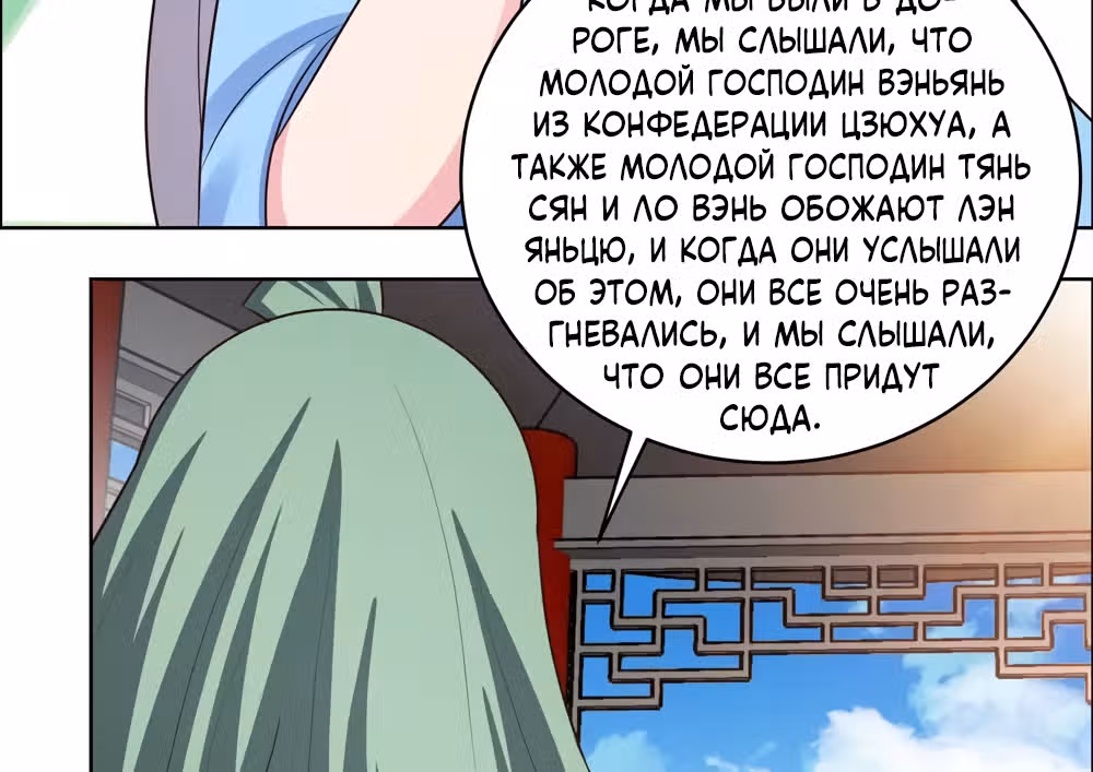Выше Всех Богов — Том 1 · Глава 209, страница 46