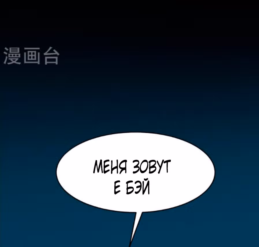 Все мои ученицы - дьяволицы — Том 1 · Глава 87, страница 39