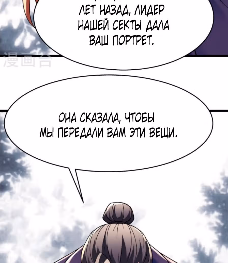 Все мои ученицы - дьяволицы — Том 1 · Глава 87, страница 51