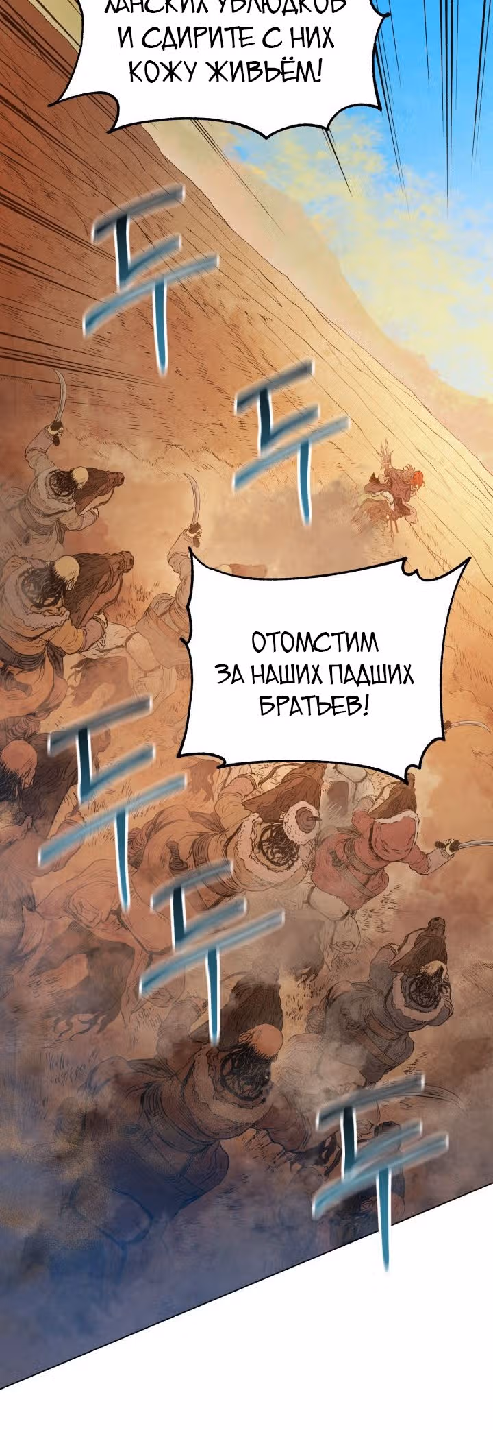 Война Трёх Царств — Том 1 · Глава 33, страница 3