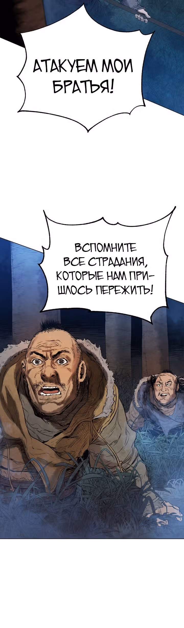 Война Трёх Царств — Том 1 · Глава 33, страница 58