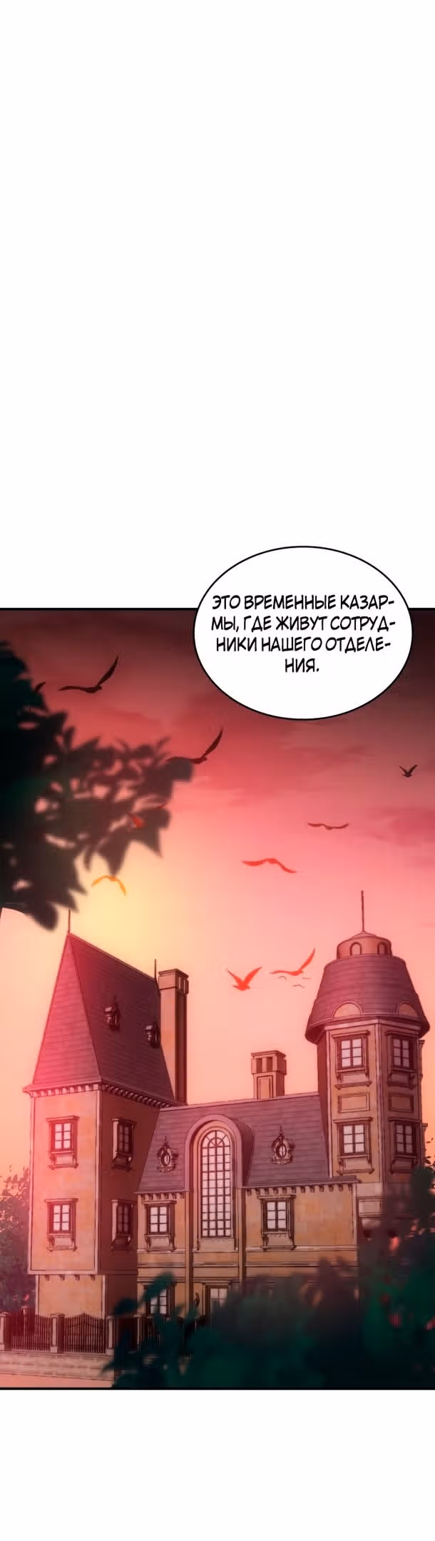 Госслужащий, переродившийся в другом мире — Том 2 · Глава 71, страница 39