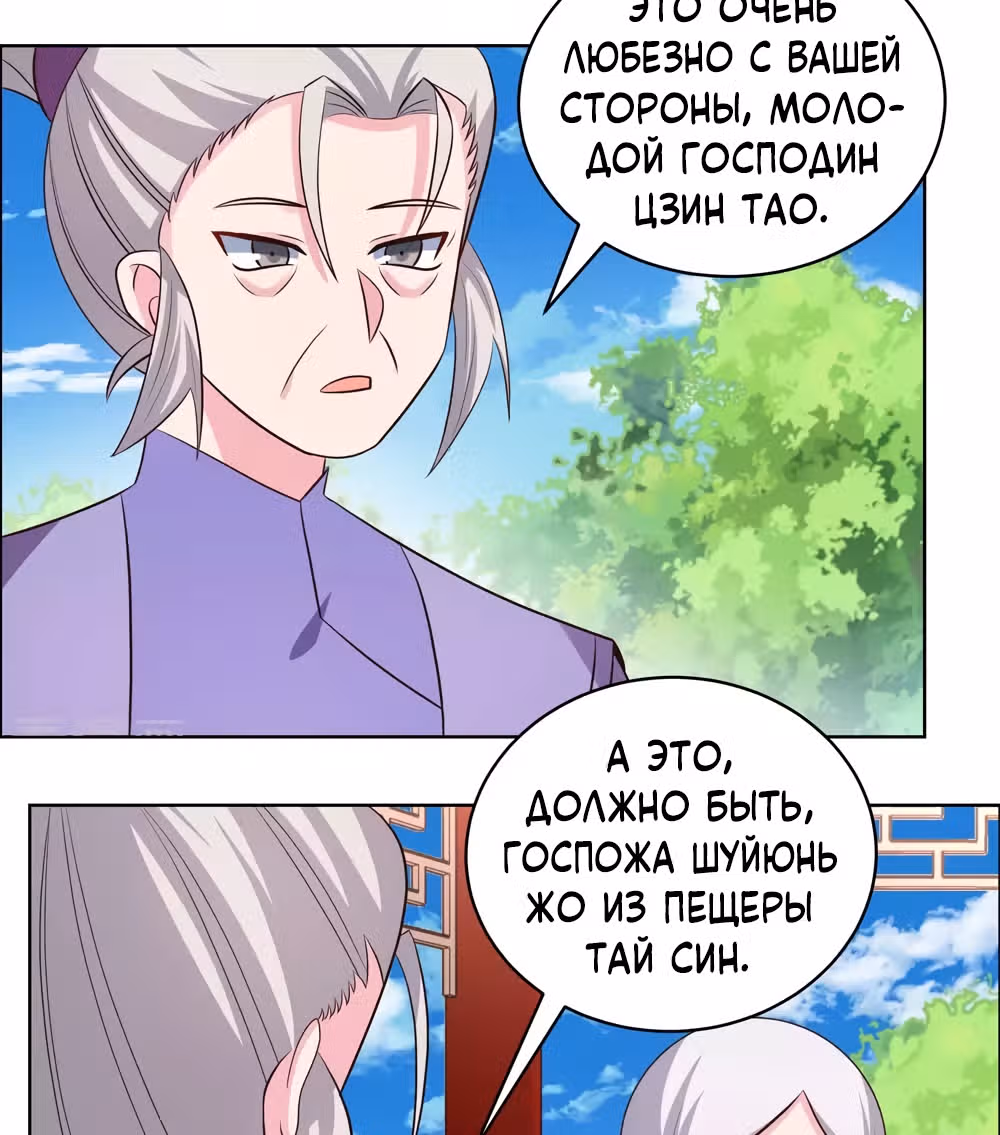 Выше Всех Богов — Том 1 · Глава 210, страница 18