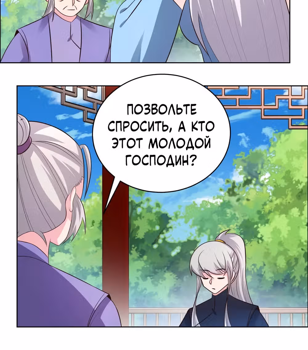 Выше Всех Богов — Том 1 · Глава 210, страница 20