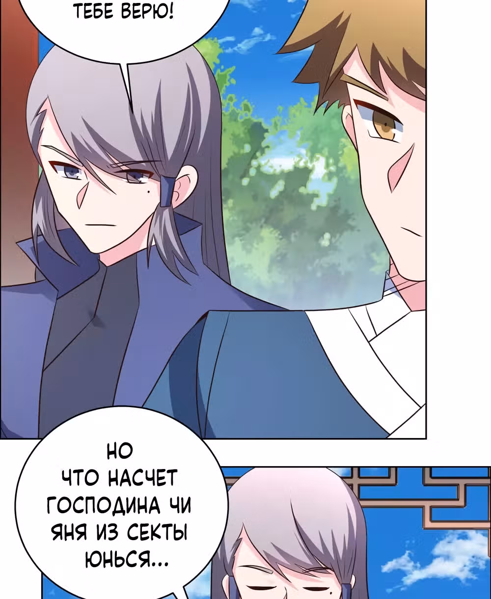 Выше Всех Богов — Том 1 · Глава 210, страница 30