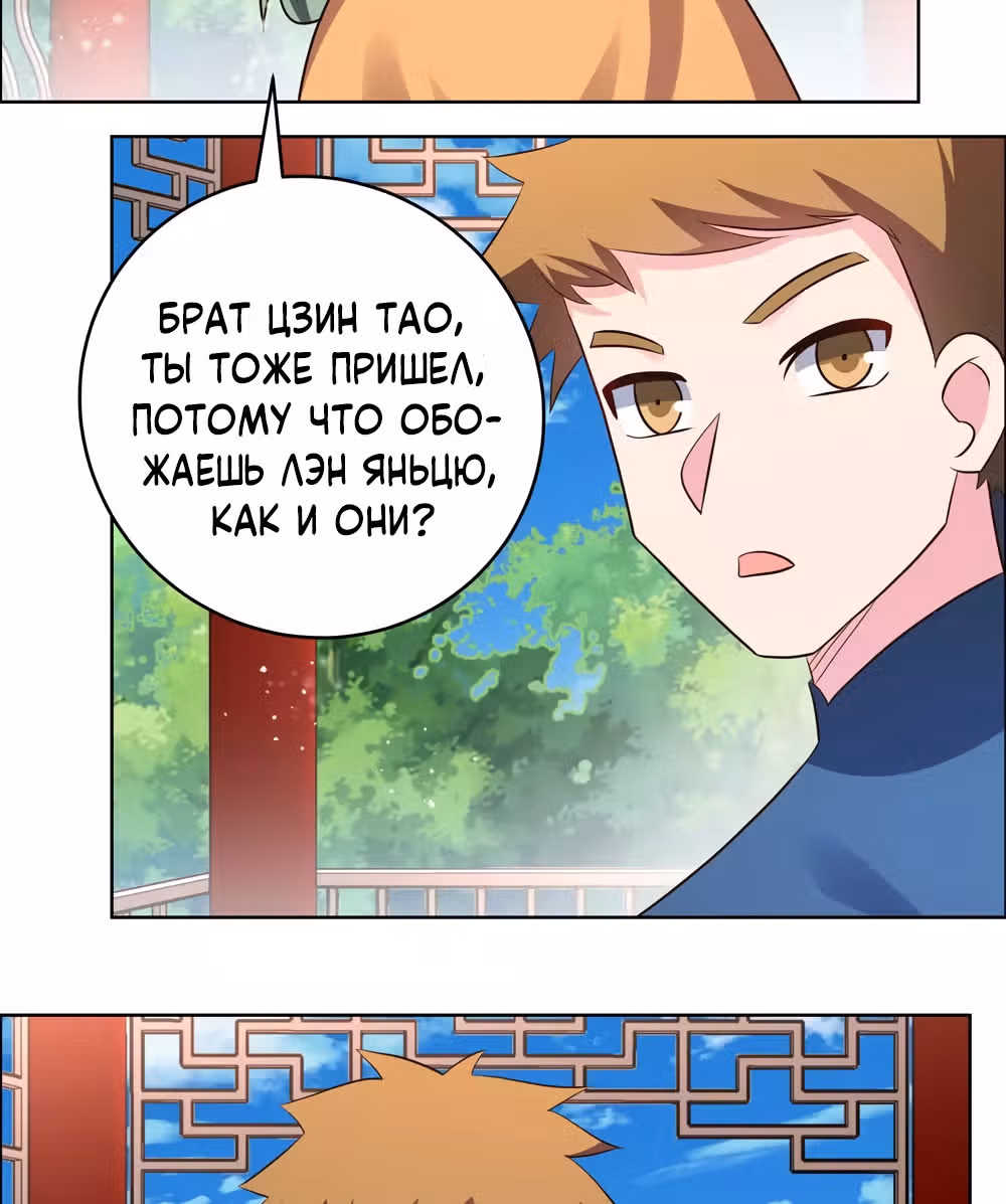 Выше Всех Богов — Том 1 · Глава 210, страница 4