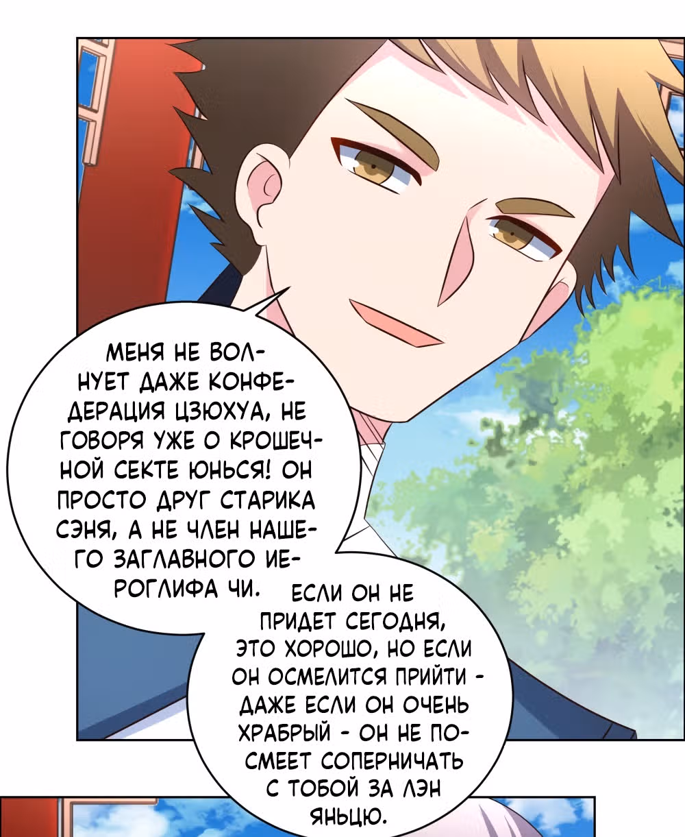 Выше Всех Богов — Том 1 · Глава 210, страница 32