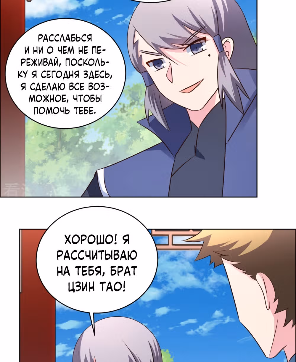 Выше Всех Богов — Том 1 · Глава 210, страница 33