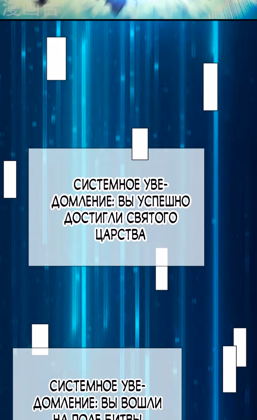Все мои ученицы - дьяволицы — Том 1 · Глава 88, страница 11