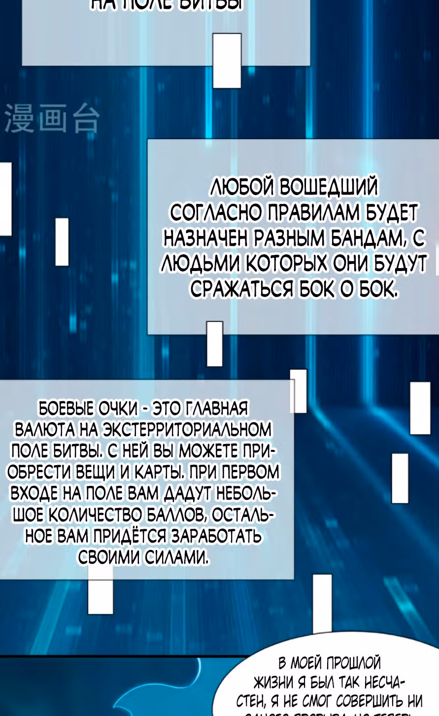 Все мои ученицы - дьяволицы — Том 1 · Глава 88, страница 12