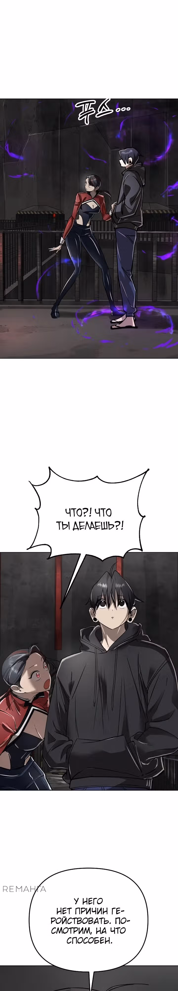 Космический Небесный Демон 3077 — Том 1 · Глава 46, страница 18