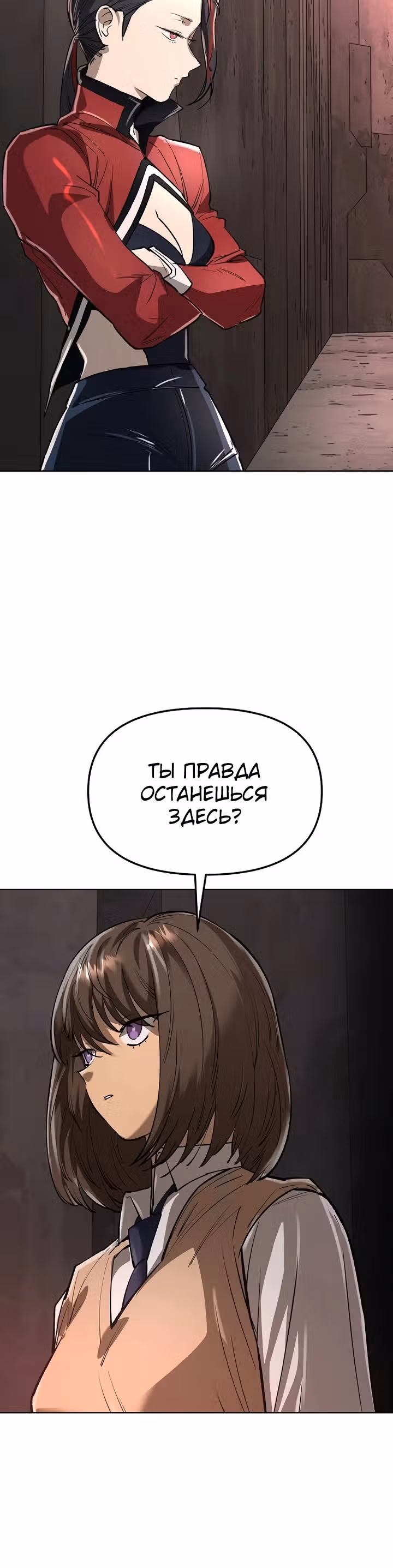 Космический Небесный Демон 3077 — Том 1 · Глава 46, страница 40