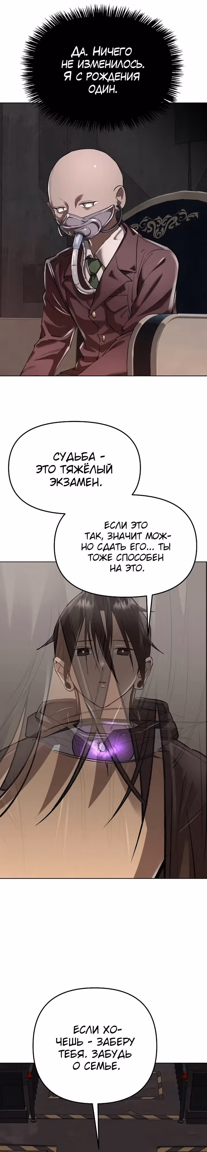 Космический Небесный Демон 3077 — Том 1 · Глава 46, страница 41