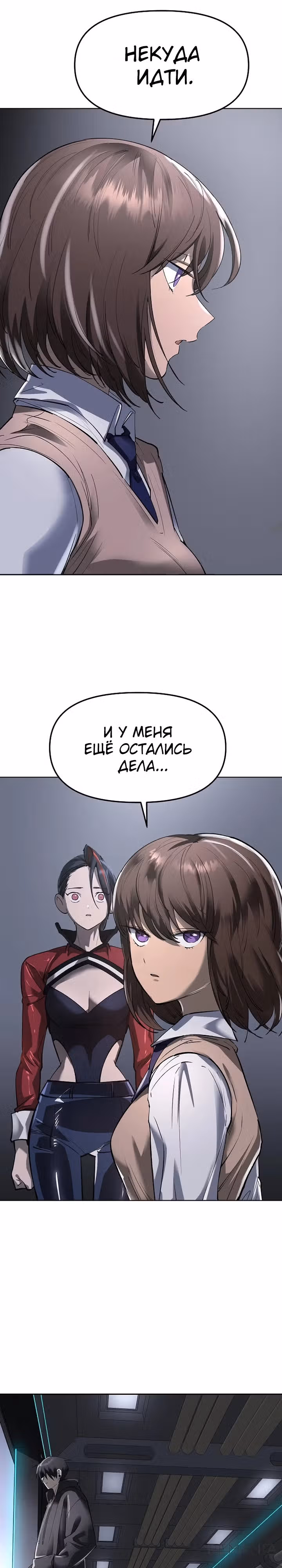 Космический Небесный Демон 3077 — Том 1 · Глава 46, страница 58
