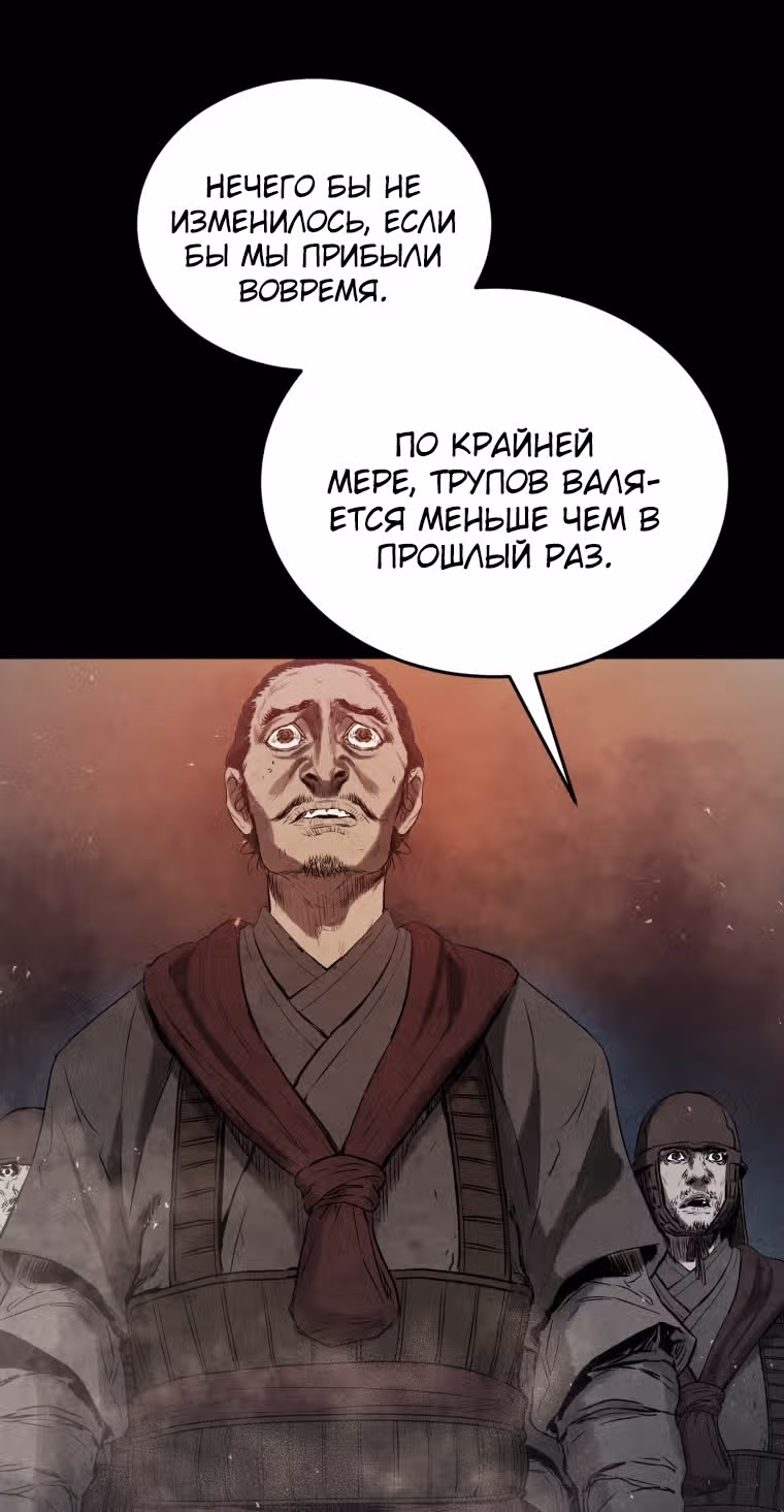 Война Трёх Царств — Том 1 · Глава 34, страница 11