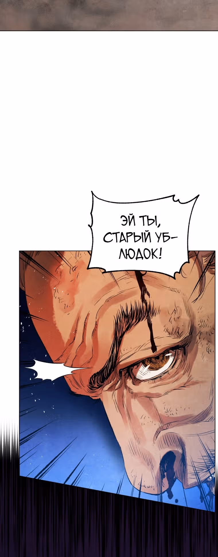 Война Трёх Царств — Том 1 · Глава 34, страница 31