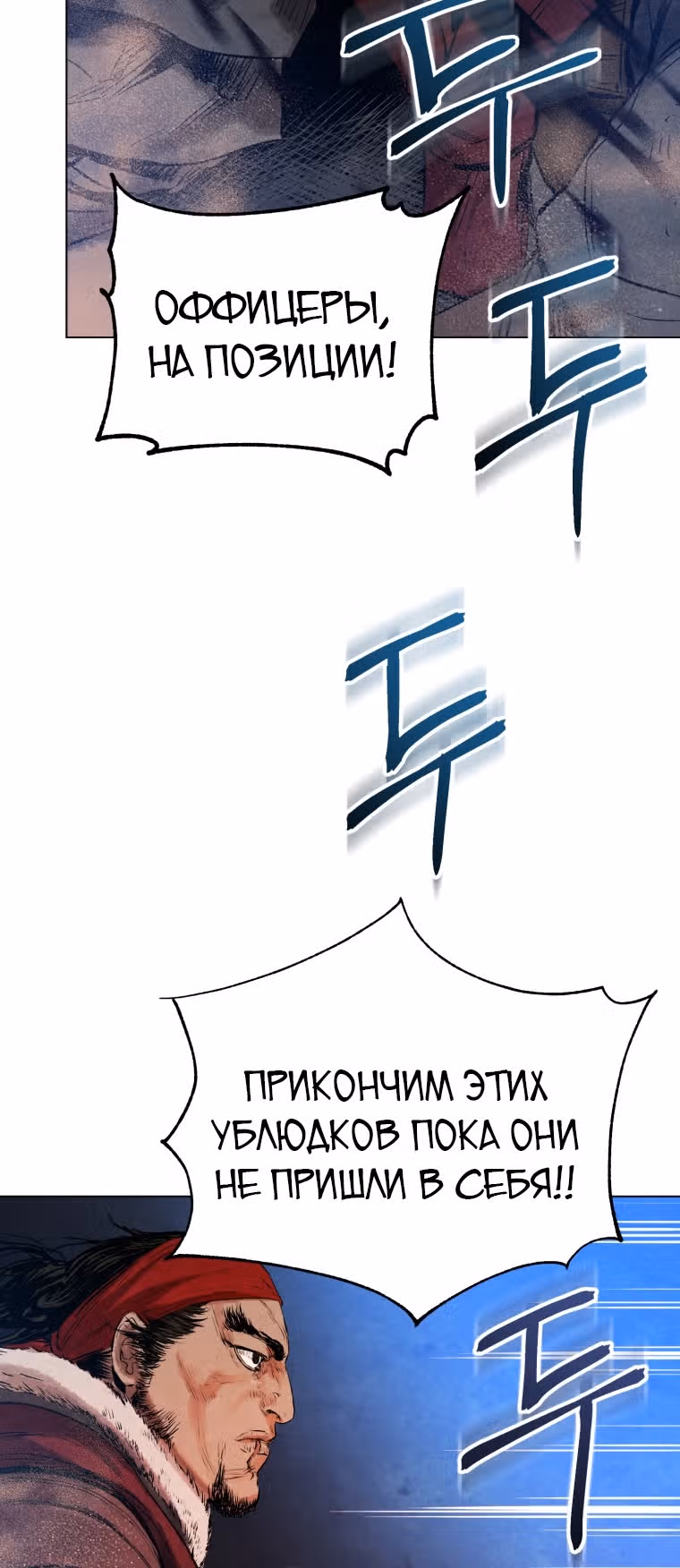Война Трёх Царств — Том 1 · Глава 34, страница 39