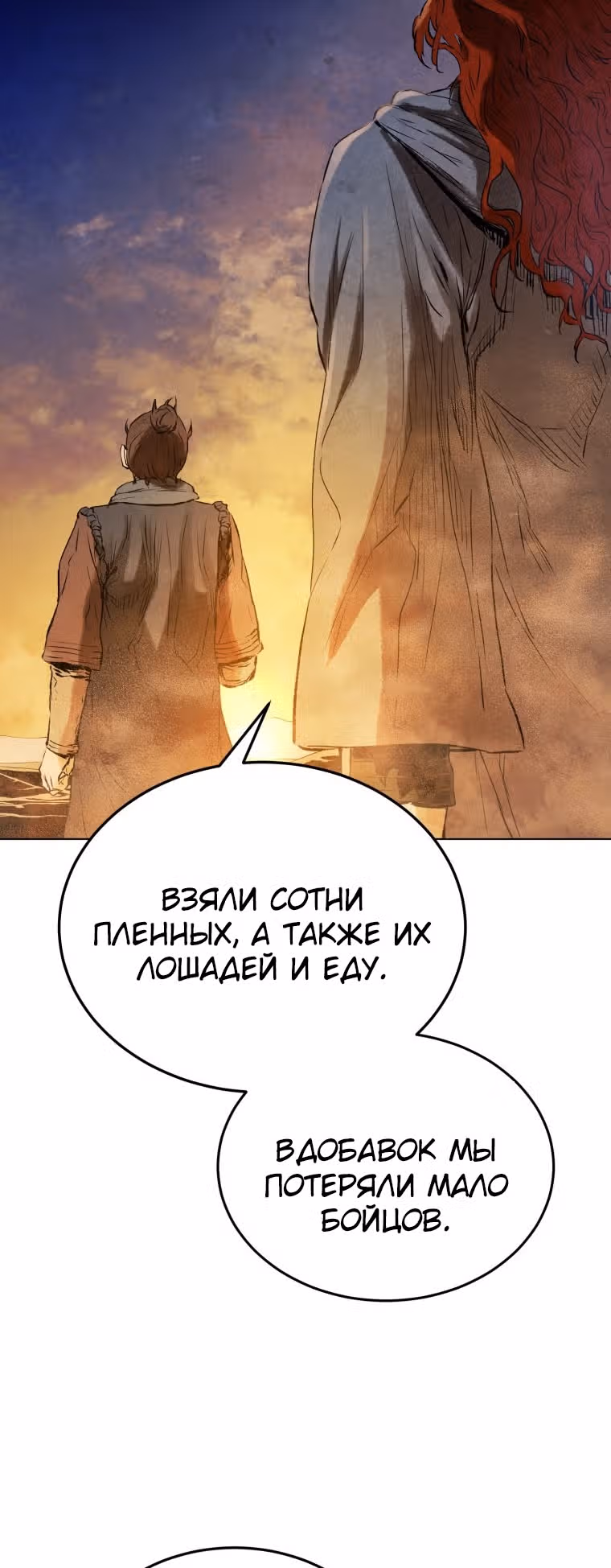 Война Трёх Царств — Том 1 · Глава 34, страница 46