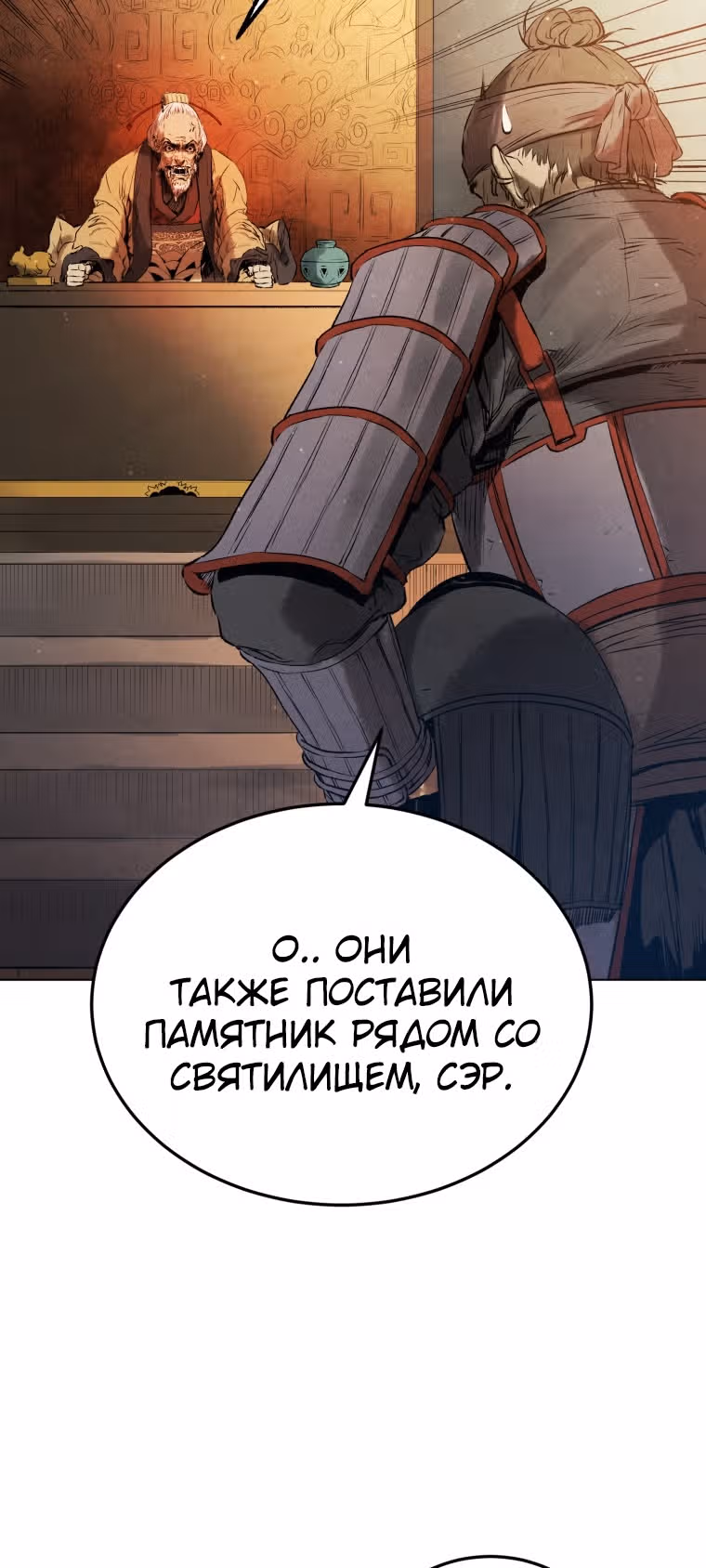 Война Трёх Царств — Том 1 · Глава 34, страница 59