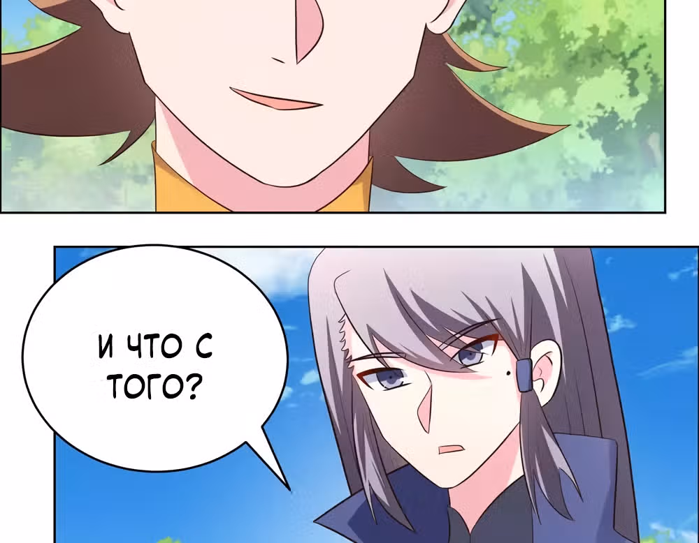 Выше Всех Богов — Том 1 · Глава 211, страница 11