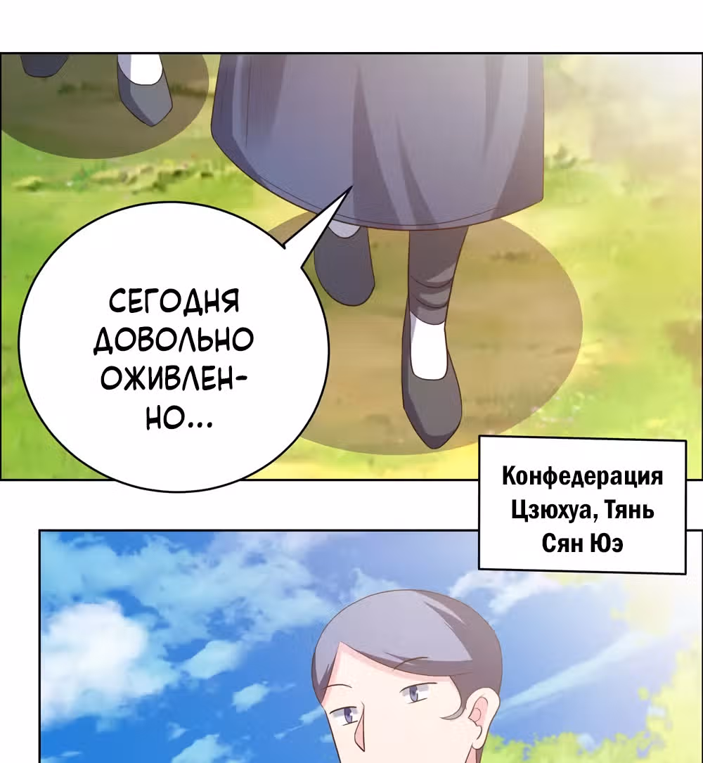 Выше Всех Богов — Том 1 · Глава 211, страница 22