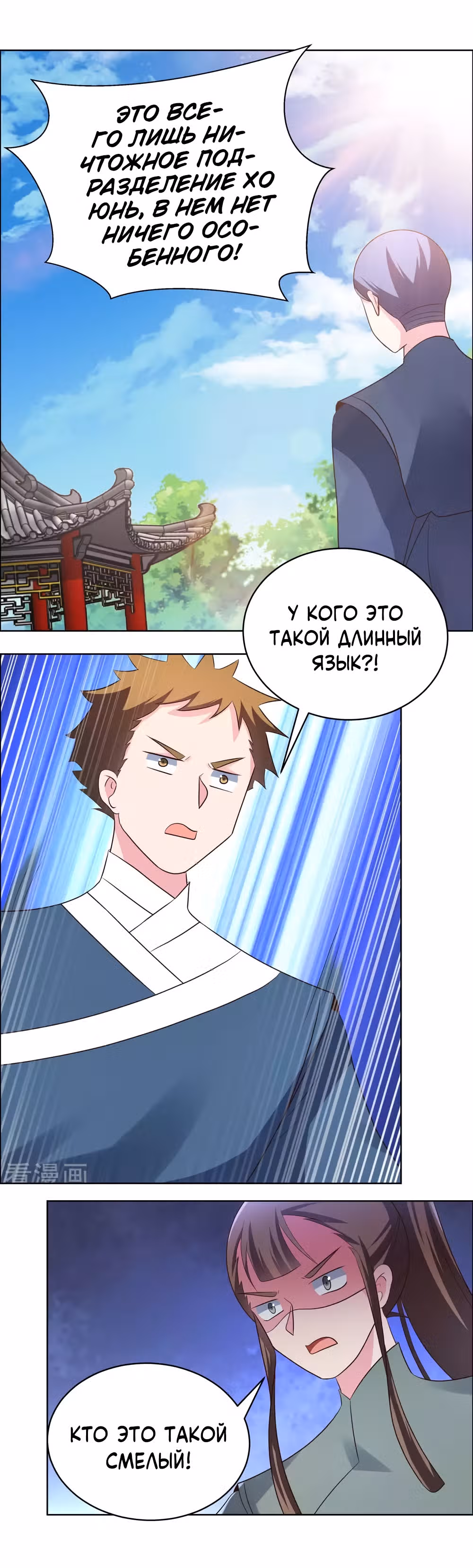 Выше Всех Богов — Том 1 · Глава 211, страница 29