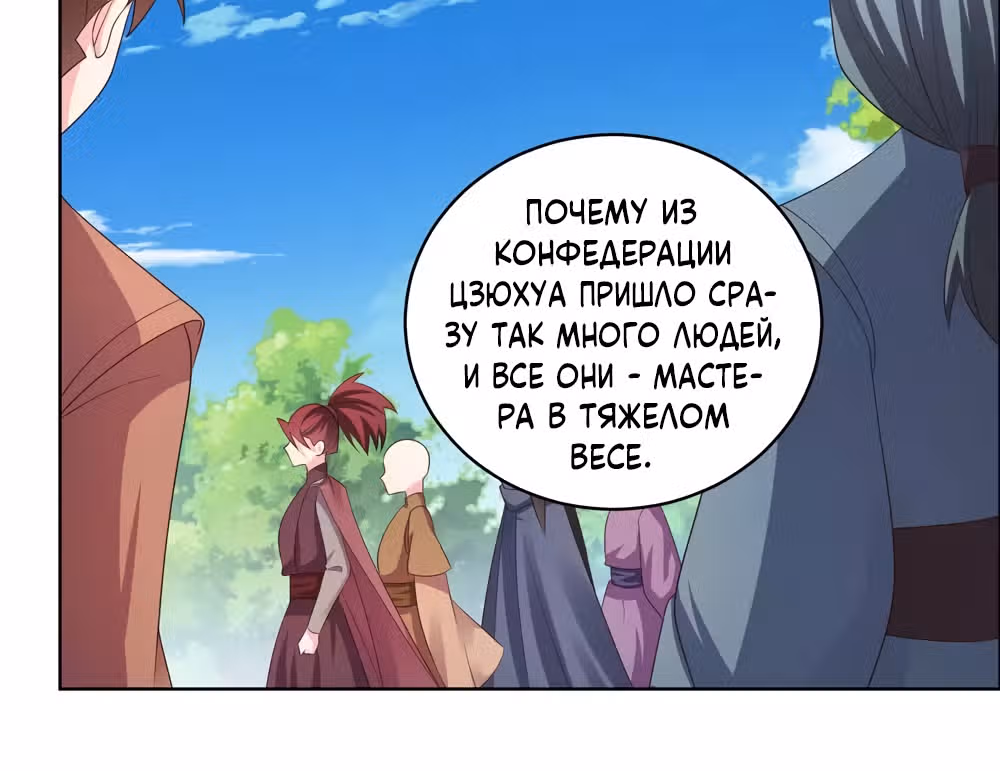 Выше Всех Богов — Том 1 · Глава 211, страница 35