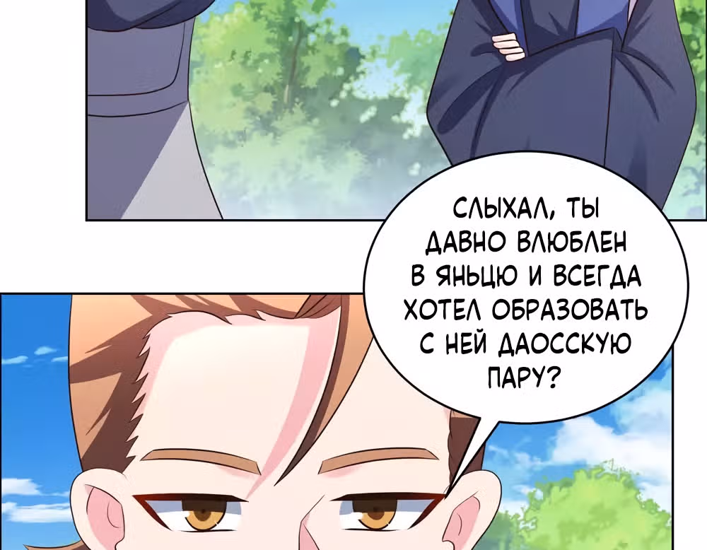 Выше Всех Богов — Том 1 · Глава 211, страница 10